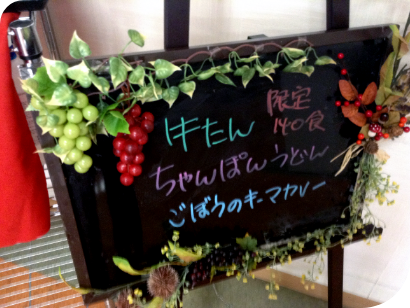 食堂メニュー表