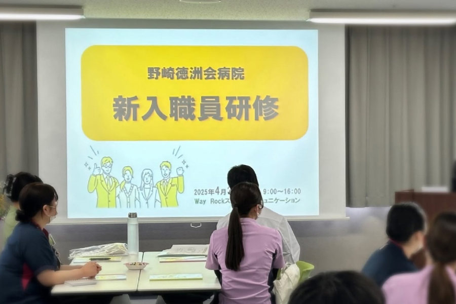 新人研修